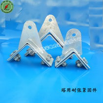 Optical cable resistant fastener tower with strain-resistant fastening clamp angle steel 70 corner fastener tower with strain resistant gold tool