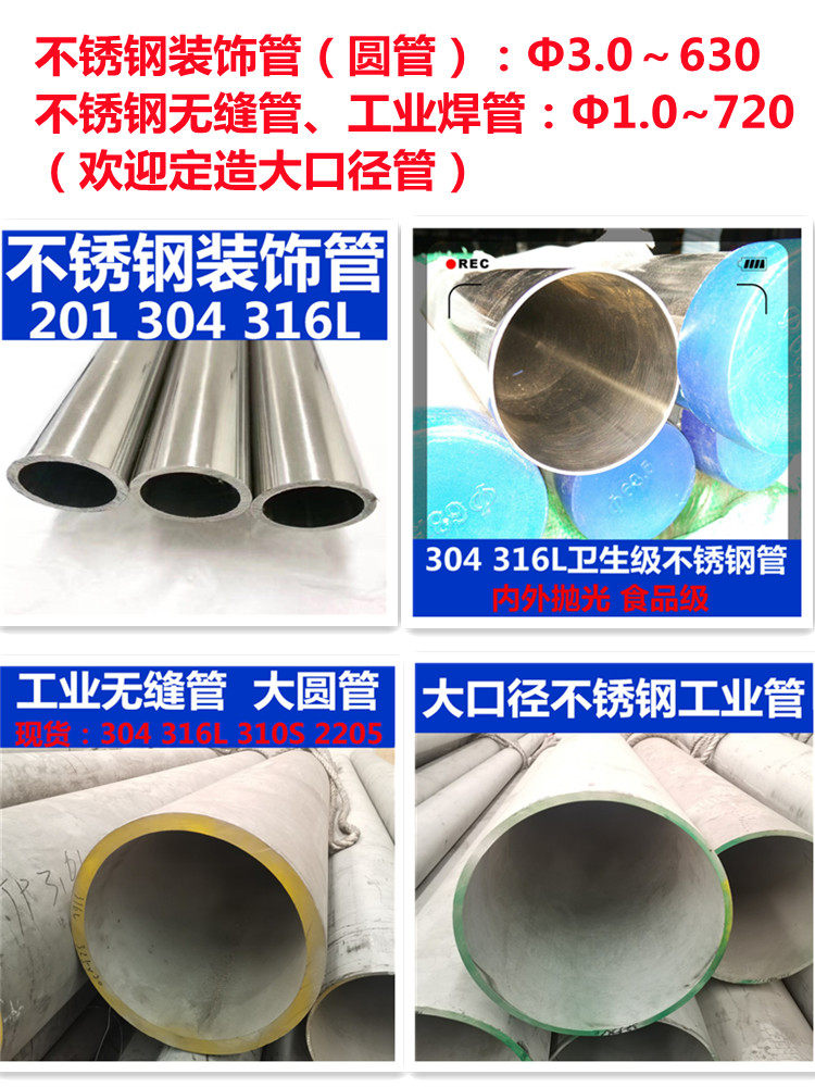 304 stainless steel seamless pipe 316L industrial pipe zero cut 2520 thick wall pipe thickened 310s welded pipe big pipe