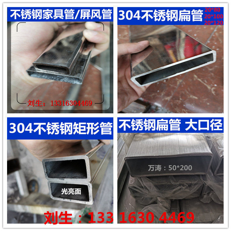 304 stainless steel flat pipe rectangular pipe square pipe 5x10x15x20x25x30x40x50x60x70x80 * 100
