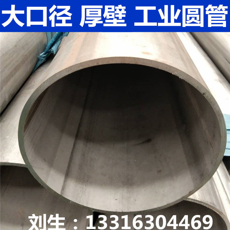 304 stainless steel big pipe industrial welded pipe 316L round pipe seamless 159102108133219273325