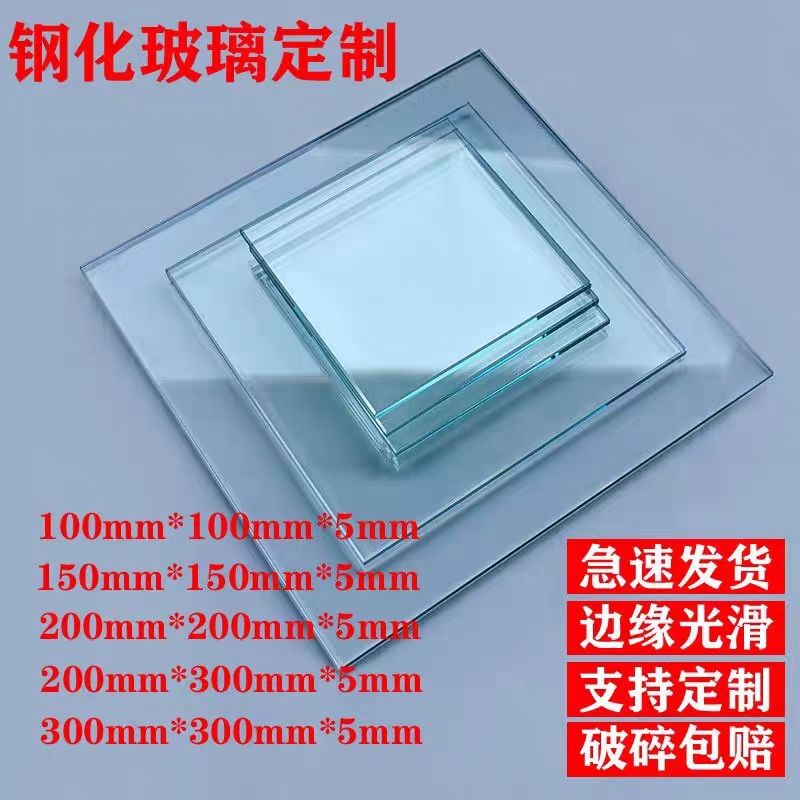 Laboratory Glass Plate Tempered Glass Sheet Small Size Rectangular High Temperature Resistant Glass Special Laboratory Glass Plate