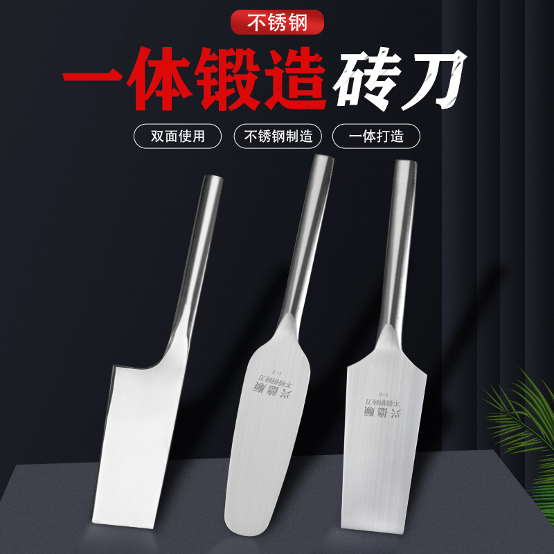 Stainless steel brickwork knife round with tile knife single-sided clay knife size number tile working mud water construction wall light and thin mat river cut brick knife