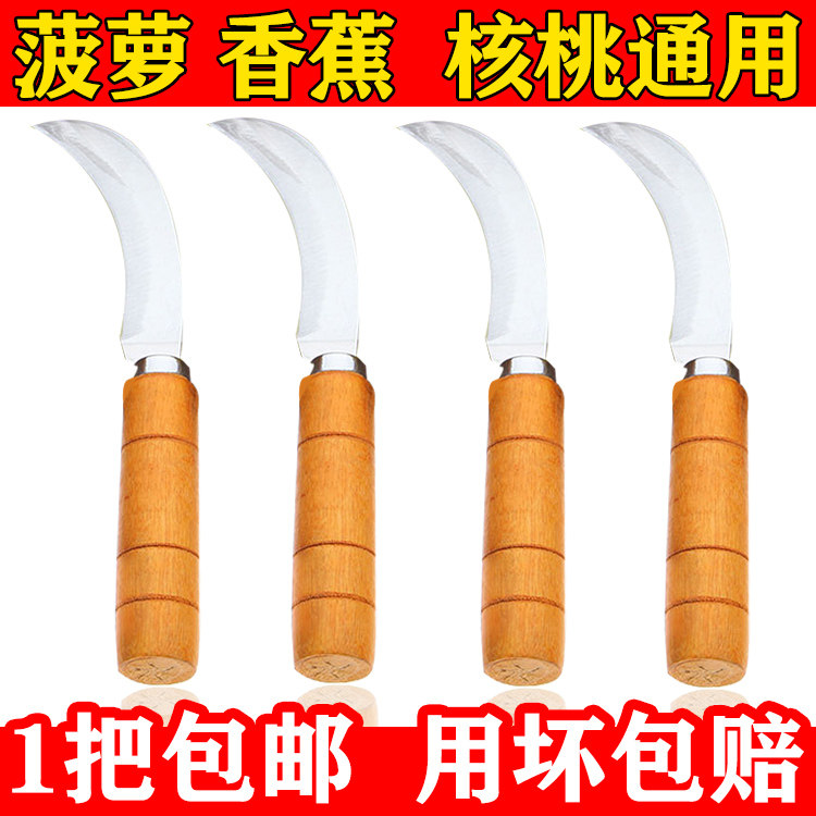 Peeled knife green leather walnut knife stainless steel banana knife Pineapple Knife Small Bent Knife Paring Knife Bent Fruit Bending Knife