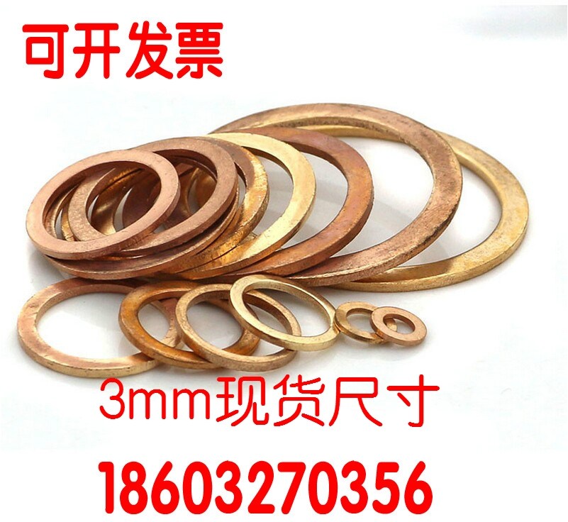 3mm thickened high temperature resistant copper gasket copper gasket copper gasket copper mattress ship instrument gasket