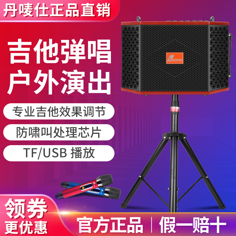 Dan Mark Guitar Playing Sound Street Selling Singing K Song Portable Mobile Charging Outdoor Performance Promotional Speaker