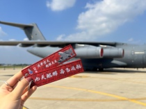 «Jiutian Kunpeng High-flying Voyage» Yun-20 перед взлетом снимает красную тканевую подвеску-брелок для мобильного телефона.