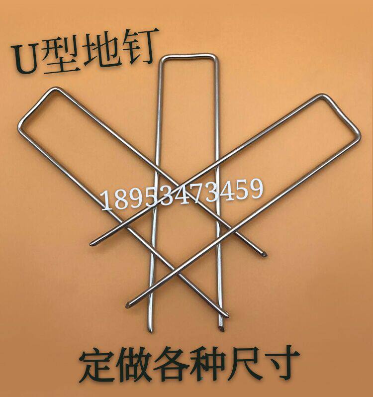 U-type ground nailed cloth nail geogrid three-dimensional mesh steel wire ground nail mulch fixed nail-Taobao