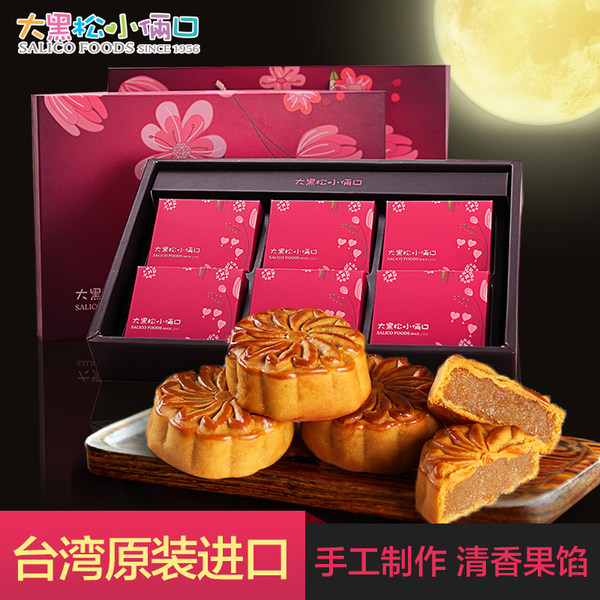 台湾产 大黑松小俩口 享悦月饼礼盒 270g 优惠券折后￥38包邮（￥118-80）
