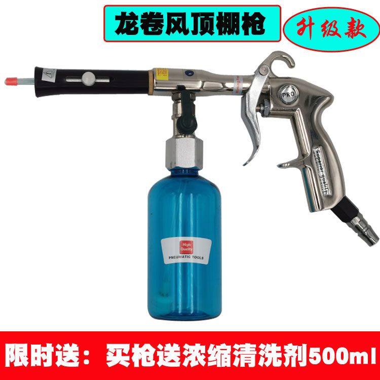 Car Sector Tornado Ceiling Cleaning Gun Interior Cleaning Gun Velvet Cloth Seat Interior Washing Tool Ceiling Gun