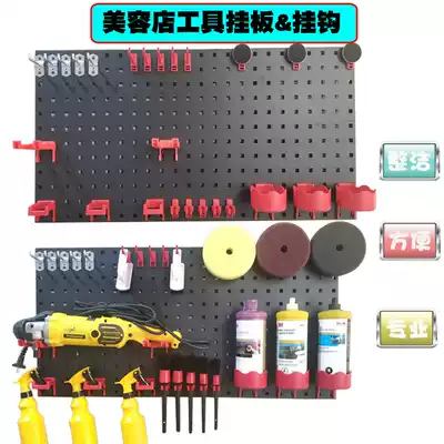Car beauty shop tool hanging board tool plate brush hanging pull wall storage plate square hole hole steel plate storage