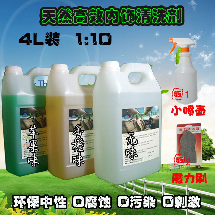 Car natural neutral leather interior cleaning agent liquid Tornado roof flannel leather roof all-around stain remover