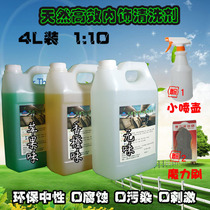  Car natural neutral leather interior cleaning agent liquid Tornado ceiling flannel leather roof all-around stain remover