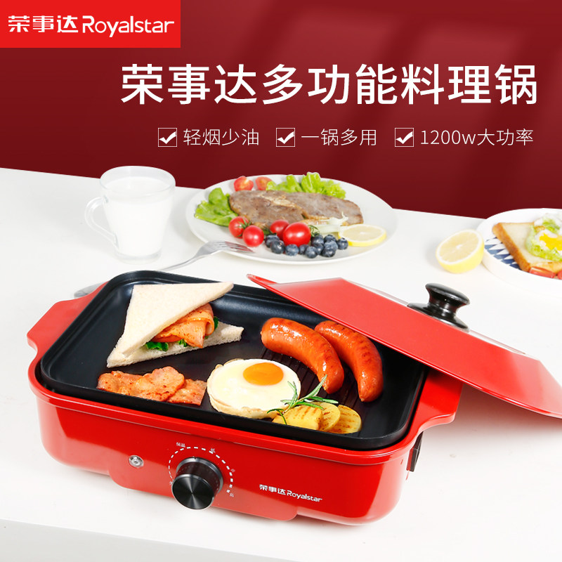 Rongshida multi-function cooking pot net red pot household detachable frying, roasting, steaming and cooking one pot electric barbecue meat pot