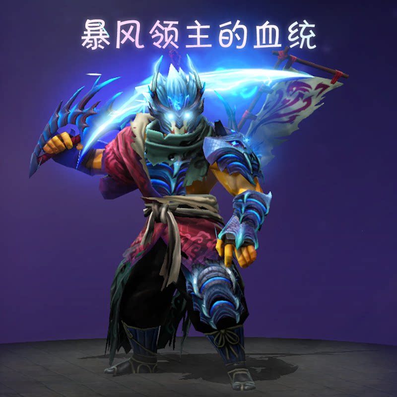 剑圣玉剑新皮肤！DOTA2暴风领主的血统太香了！_游戏皮肤_淘宝游戏网