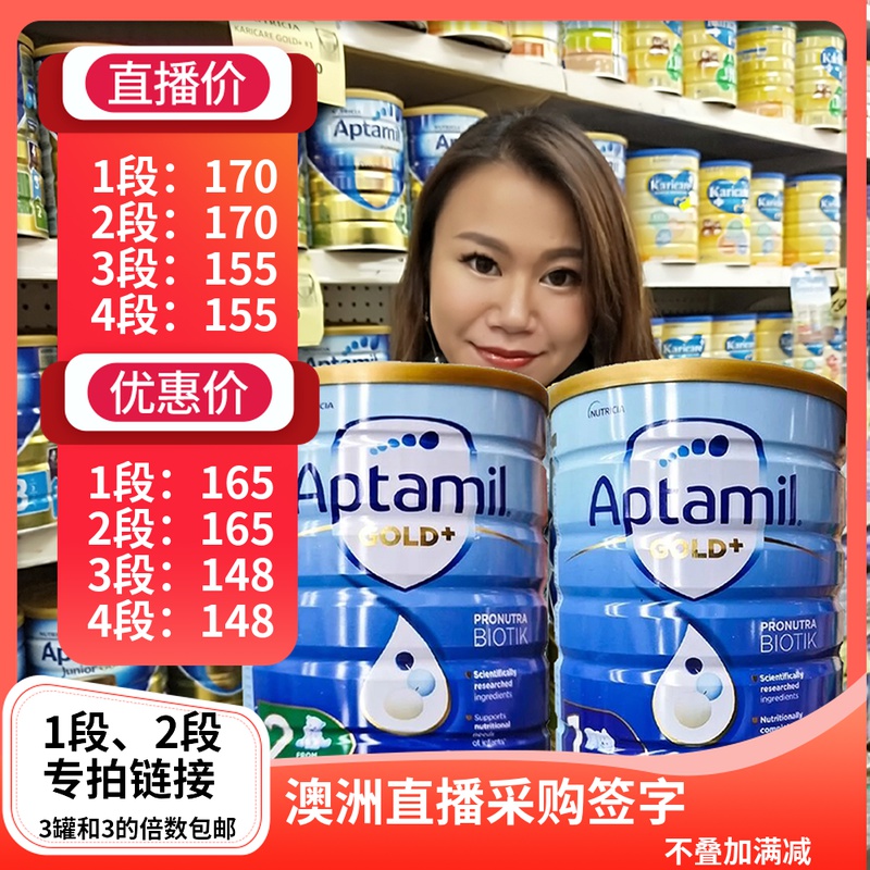 Aptamil, Australia, love him gold version baby baby milk powder 1 section 2 segment 900g direct mail