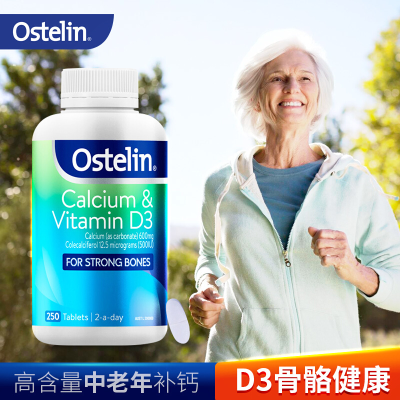 Australia Ostelin Ostelin adult vitamin VD3 calcium tablets pregnant women middle-aged and elderly calcium supplement direct mail