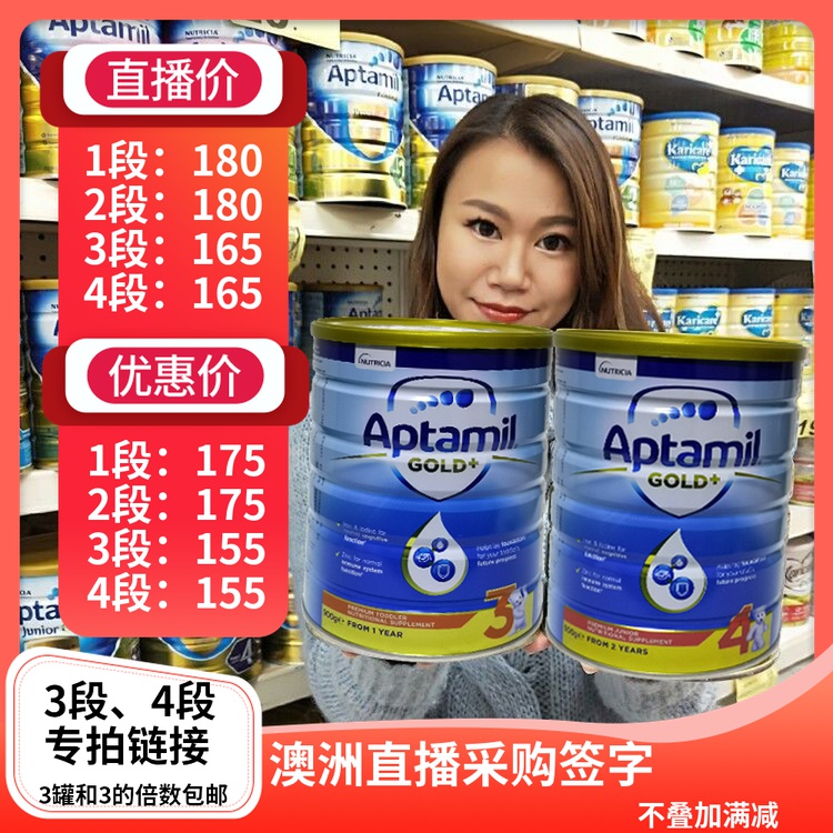 Australian Aptamil loves him for US Bottling Editions Infant Milk Powder 3 paragraphs 4 paragraphs 900g Direct mail-Taobao