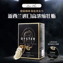 Australian Unichi oyster essence capsule gold deep sea oyster powder zinc tablets adult strong men vitality 60 capsules