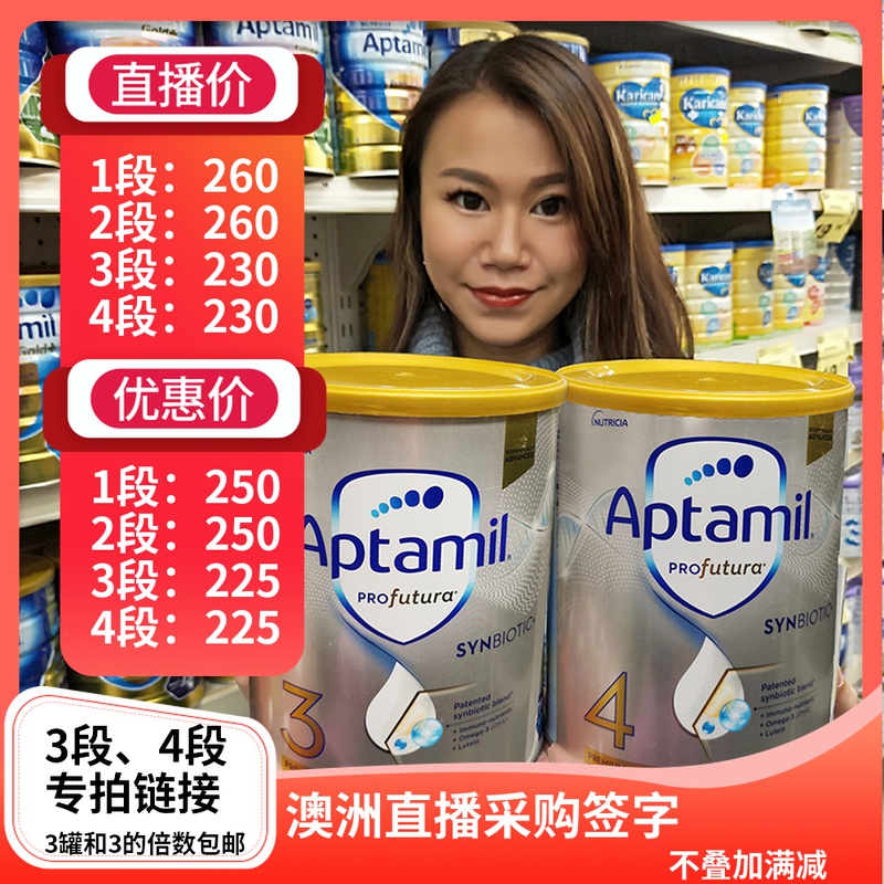 Australian Aptamil Love Him Beauty Platinum White Platinum Version Infant Baby Milk Powder 3 Paragraphs 4 Paragraphs Straight Mail-Taobao