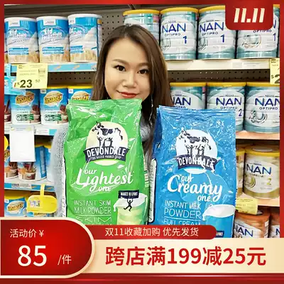 Australia imported Deyun full fat cow milk powder Devondale students adult elderly high calcium teenagers 1kg brewing beverage