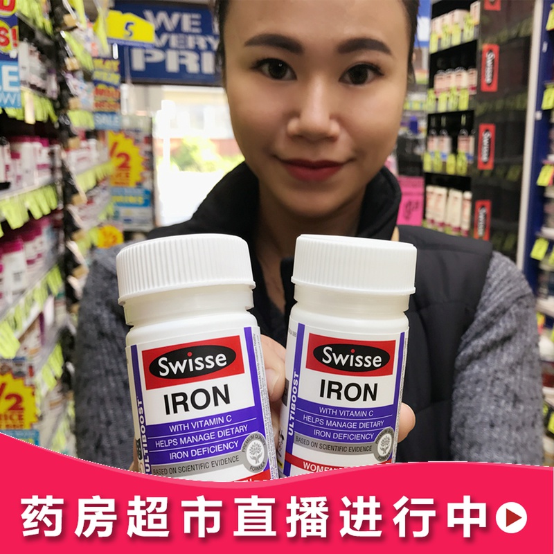 Australian swisse Swishes iron supplement iron tablets female adult iron element 30 tablets revealing a good look direct mail