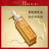 unny makeup remover girl mild non-irritating eyes and lips three-in-one deep cleaning sensitive muscle official flagship store