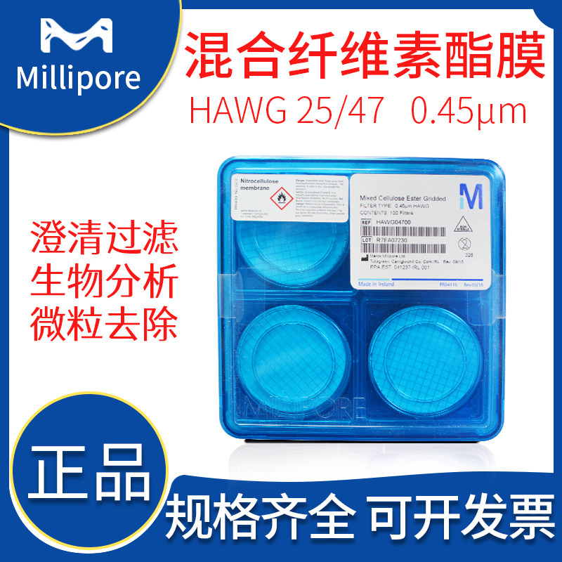 美国Merck Millipore密理博混合纤维素酯表面滤膜HAWG04700/02500