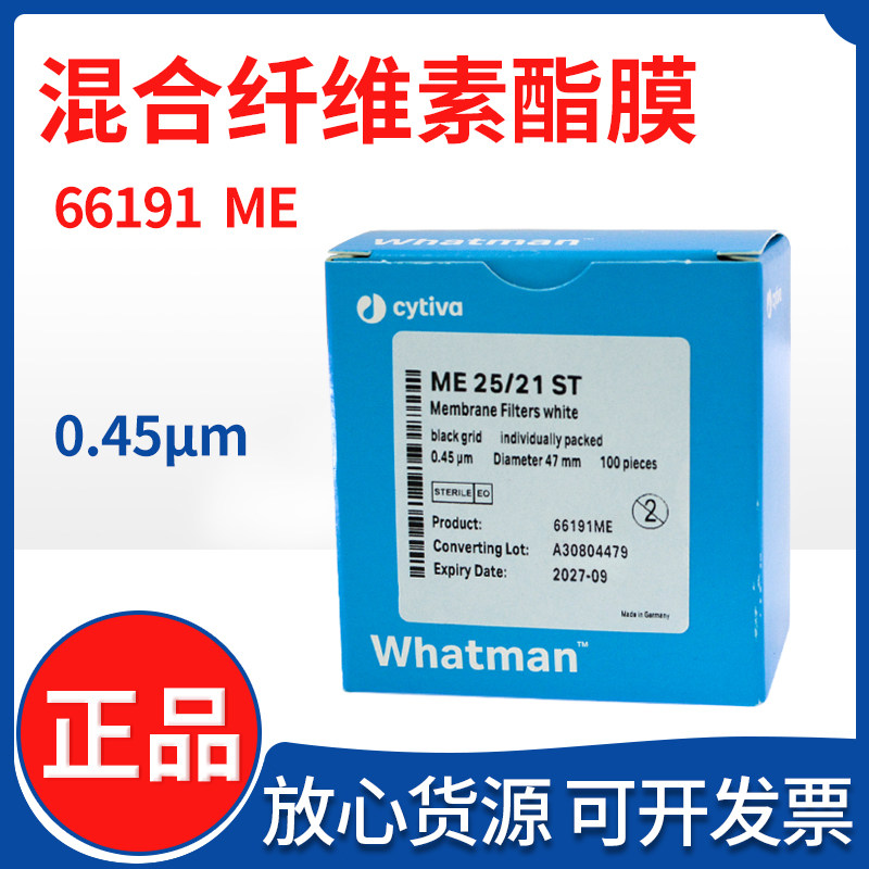 PALL颇尔66191 ME表面混合纤维素滤膜无菌膜100片/盒 47mm0.45um