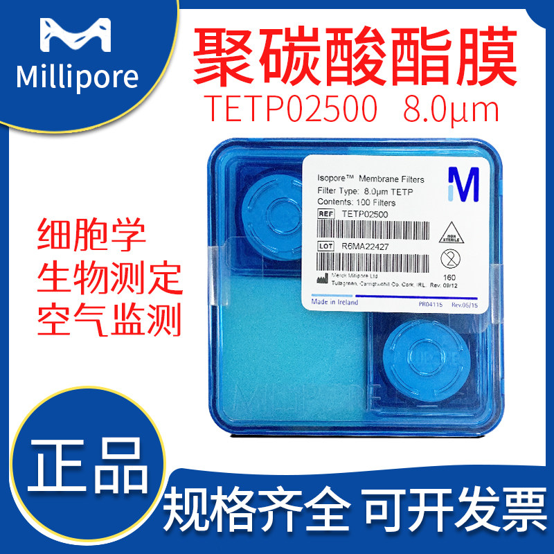 millipore密理博TETP02500/TETP04700表面聚碳酸酯PC滤膜 8um亲水