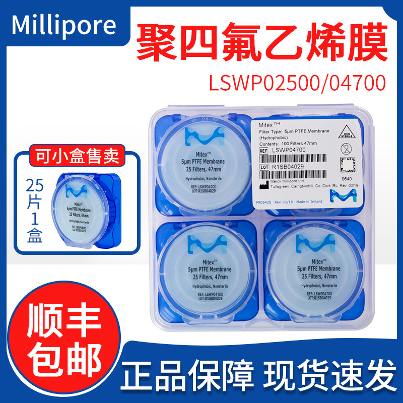 美国Millipore密理博白色表面PTFE滤膜LSWP04700/02500 5um包邮