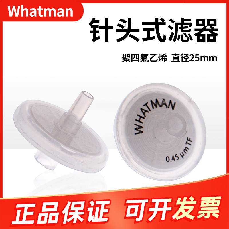 whatman针头式滤器聚四氟乙烯PTFE25mm 0.2/0.45um6798-2504/2502
