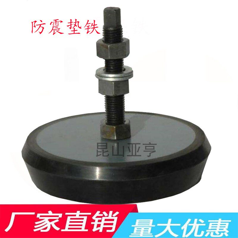 Hot Pin S78-5 Series Machine Tool Shock Absorbing Cushion Iron Shockproof Cushion Iron Conditioning Horizontal Shock Absorbing Footbed Punching Bed Shock Absorbing Cushion