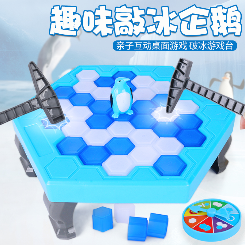 Rescue Penguins Knocks on ice blocks Children's table Icebreaking Ice Terrace Kindergarten Baby Parenting Interactive Puzzle Toys