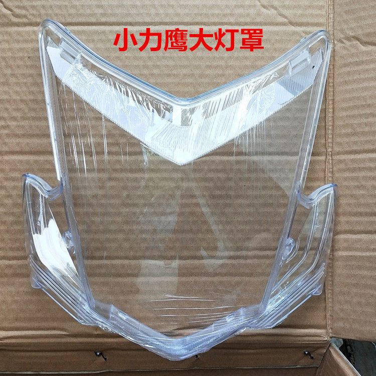 Electric car lights Guangxiaoliying Electric car battery car special headlight assembly Living room lampshade transparent lamp shell