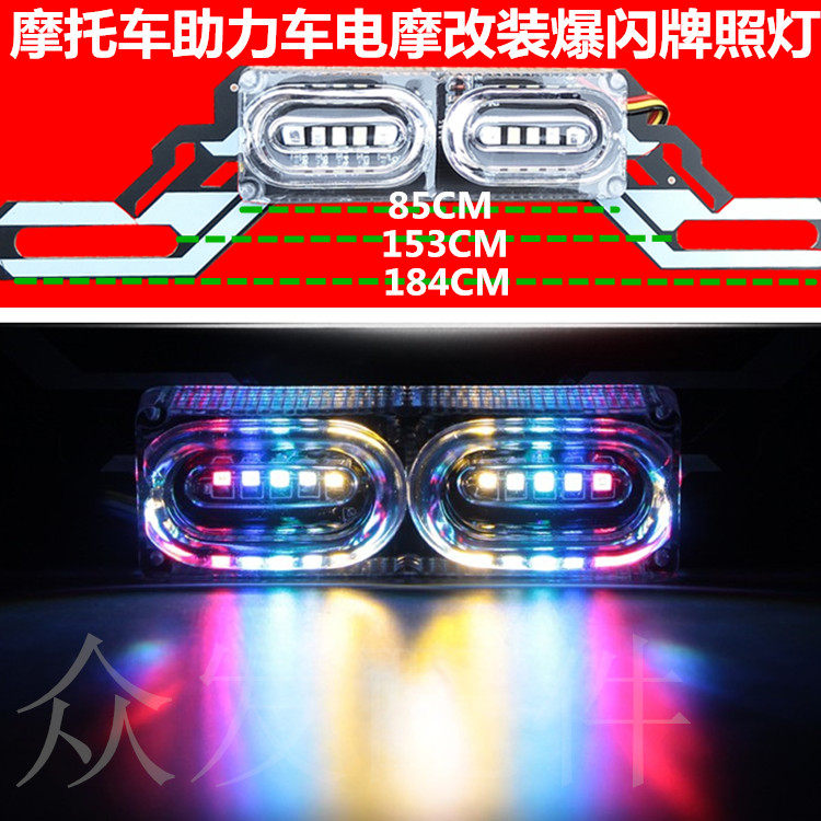 Motorcycle modification accessories LED flash brake lamp taillume lights 12 volt decoration anti-retro lamp fog