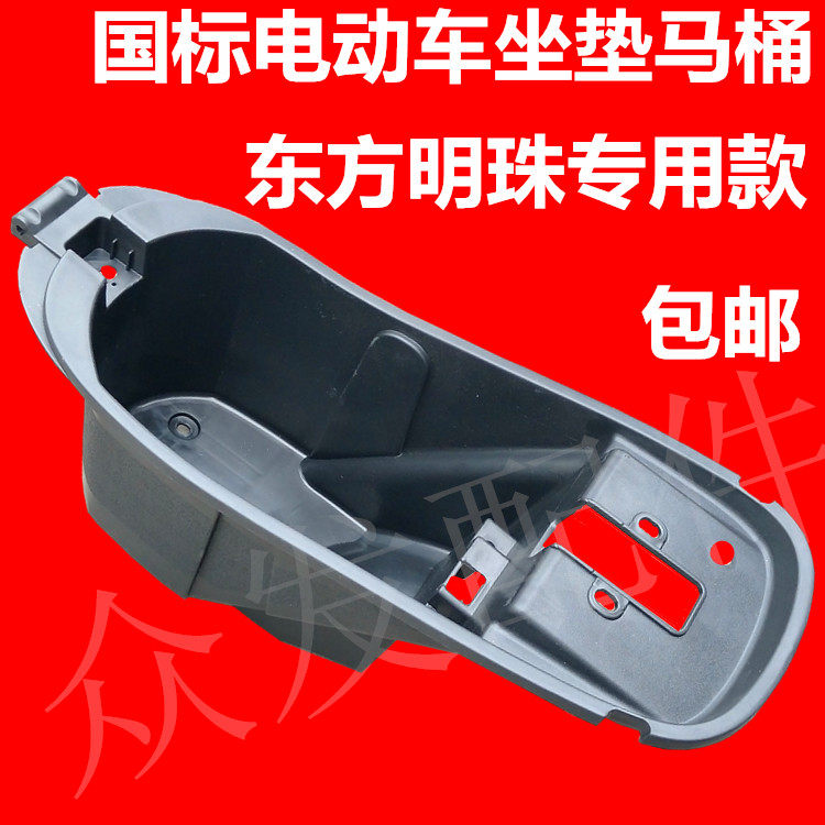 Electric car electric bottle car cushion toilet seat barrel Oriental Pearl Eagle Owl Owl Owl Small Force Eagle Grocery Box Barrel