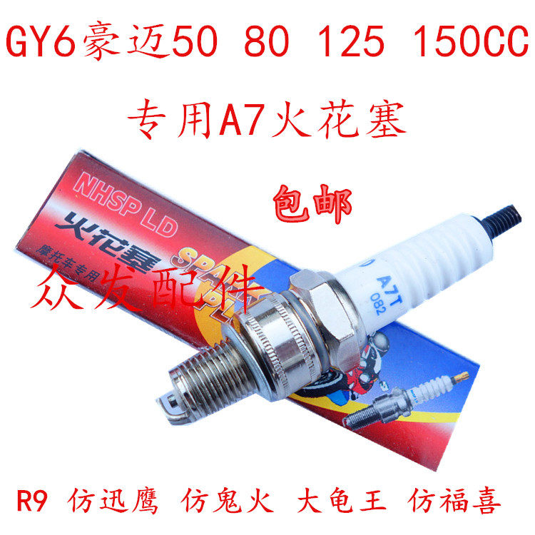 Locomotive spark plug R9 Scooter Imitation Fukuki Electric Bike Big Ghost King Electric Bike Special Spark Plug