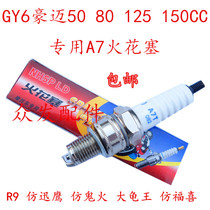 Motorcycle spark plug R9 scooter is like the Help Boot Kings special spark plug