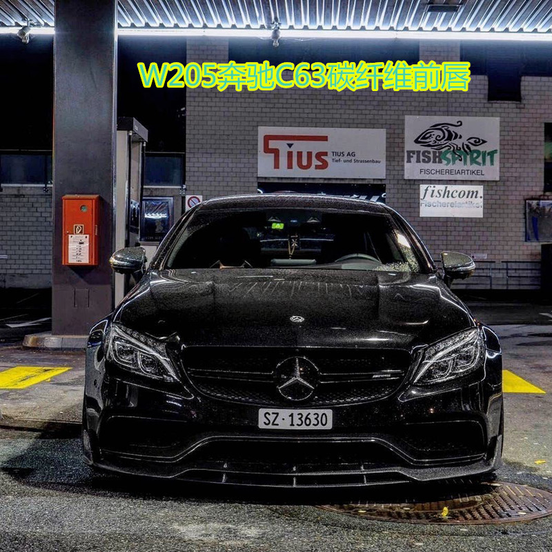 W205 Benz C63 modified carbon fiber small surround Barbois front lip C63coupe Carbon fiber front lip front shovel