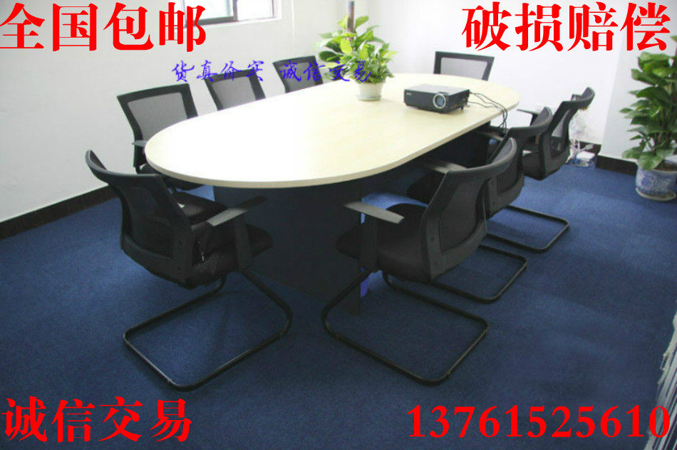Office furniture simple fashion custom-made special-shaped ten people eight people negotiate company meeting oval size conference table