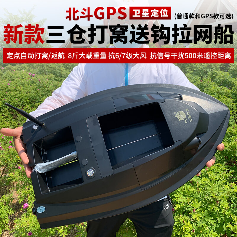 Nest Boat Fishing Large High Power Automatic Return Air Gps Positioning Remote Bait Feeding Hook Hauling Dragnet Boat