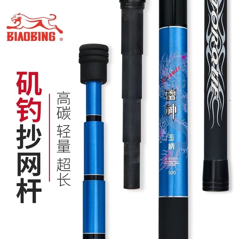 Biao Bingiso Fishing Nets Rod Carbon 6 m Super Light Hard Sea Fishing Propos Jade Handle Playground Mesh Sea With Telescopic Islet Netting Rod