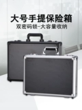 Портативный ящик для хранения для документов, ноутбук, металлическая коробка, чемодан, сумка, бизнес-версия