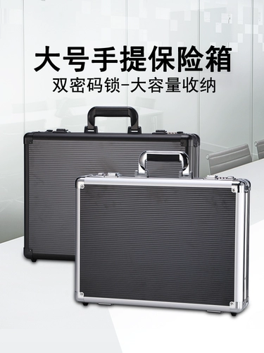 Портативный ящик для хранения для документов, ноутбук, металлическая коробка, чемодан, сумка, бизнес-версия
