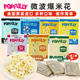 Popfully Butter Cheese Sea Salt Microwave Popcorn