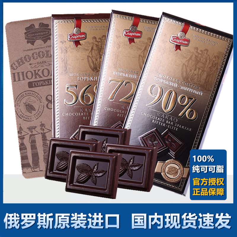 3 boxes of Belarusian chocolate original clothing imported Spartak 90% pure cocoa butter black Coincidexo Fitness with Bitter Snack-Taobao