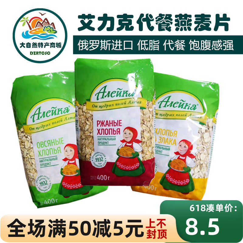 Oatmeal Russian imports food Elyk rye rye no sugar Low fat satiety Belly Meal with breakfast Milk Milk Brewing