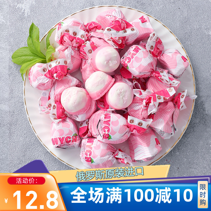 Russian Candy Strawberry Yogurt Taste Cotton Candy Russia Small Miao Imports Small Snacks Chocolate Soft Sugar Bulk Delight
