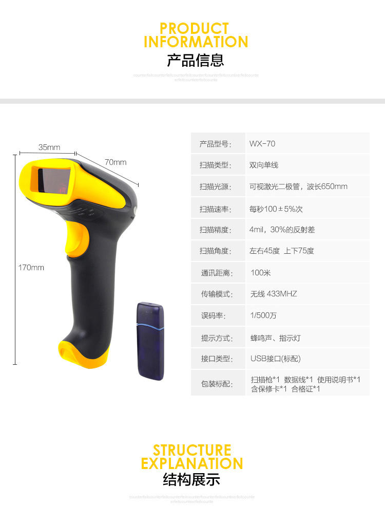 Máy quét Comet WX-70 Máy quét mã vạch không dây 1D Bộ lưu trữ ngoại tuyến Máy quét laser - Thiết bị mua / quét mã vạch