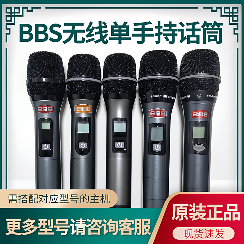 Bbs 666B G18 B19 2200 1800 666D 4500D F80 Wireless Single Handheld Microphone Bbs 666B G18 B19 2200 1800 666D 4500D F80 Wireless Single Handheld Microphone